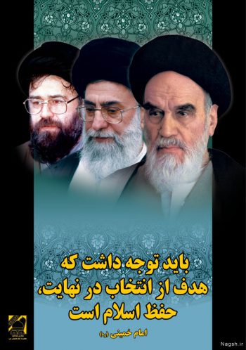 پوستر امام خمینی